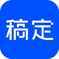 稿定设计app免费版