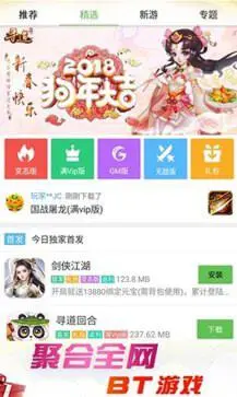 3733游戏盒图3
