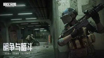 暗区突围体验服最新版本图5