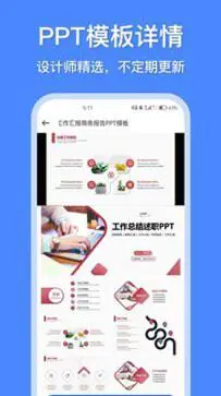 办公模板王图2