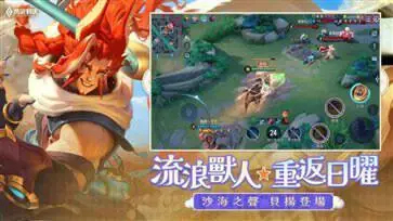 传说对决官方版图1