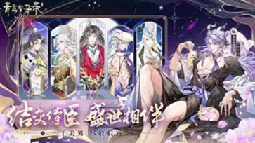 青鸾繁华录手游图2