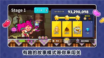 跑跑姜饼人图2