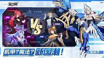 星之翼官服图1