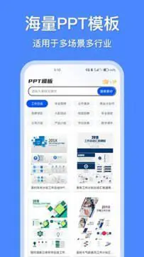 办公模板王图3