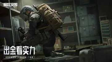 暗区突围体验服最新版本图2