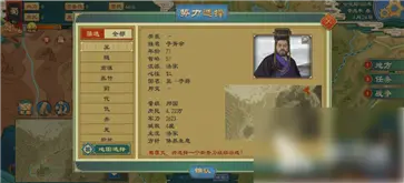 大周列国志九游版本