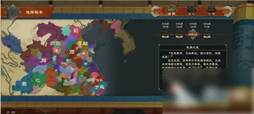 大周列国志九游版本