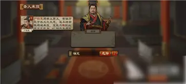 大周列国志九游版本