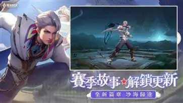 传说对决官方版图2