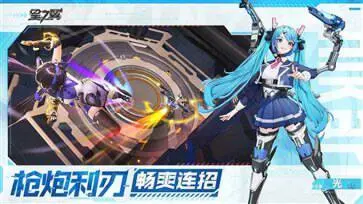 星之翼官服图2