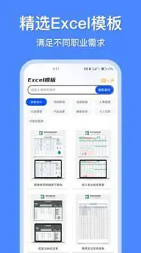 办公模板王图1
