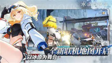 尘白禁区1.7版本图3