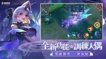 传说对决官方版图4