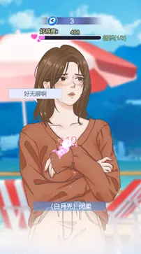 拯救我的漂亮女友图1