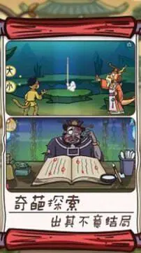 悟空解谜之旅图1