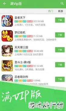 3733游戏盒图1