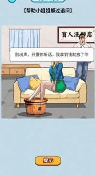 头脑大聪明图1