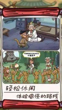 悟空解谜之旅图2