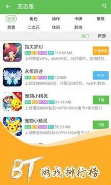 3733游戏盒图2