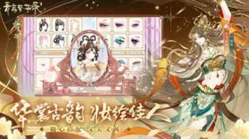 青鸾繁华录手游图1