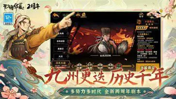 无悔华夏襄樊之战图2