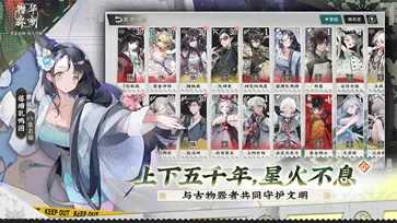 物华弥新台服图3