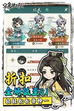 空岛护卫队手游图5