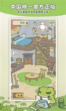 旅行青蛙中国之旅图2