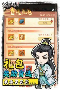 空岛护卫队手游图2