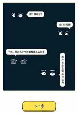 落樱小屋1官方版