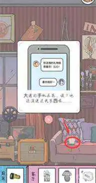 落樱小屋1官方版