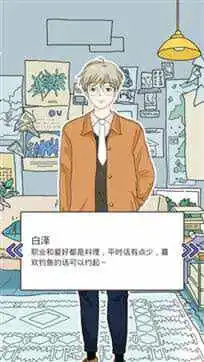 落樱小屋1官方版