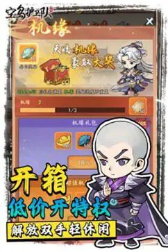空岛护卫队手游图4