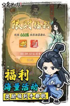 空岛护卫队手游图3