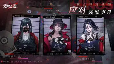 无期迷途(官服)图1