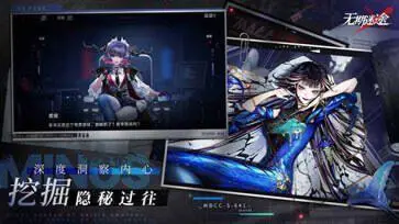 无期迷途(官服)图2