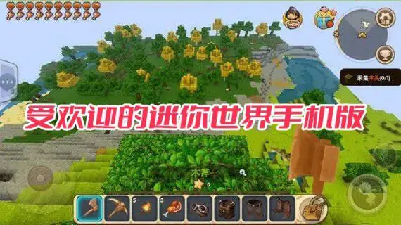 受欢迎的迷你世界手机版