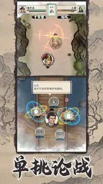 三国人生模拟器免广告图2