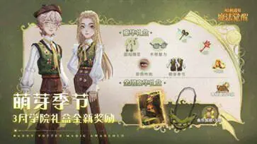 哈利波特魔法觉醒s6魔咒赛季图3