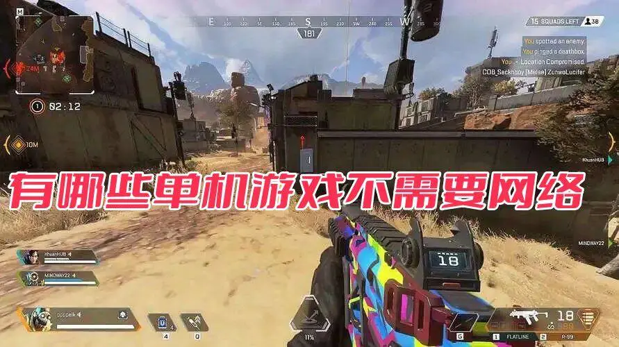 有哪些单机游戏不需要网络