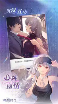 奇点时代手游最新版图2