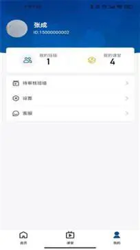 智慧职教icve图4