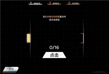 范式:起源(Phigros联动)