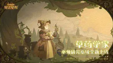 哈利波特魔法觉醒s6魔咒赛季图4