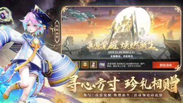 决战平安京网易官方版图5
