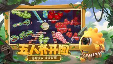 球球大作战2024最新官方版图2