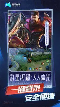 王者荣耀云游戏不限时版图1