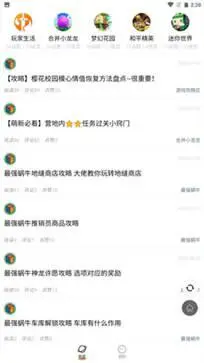 233乐园无广告版图2