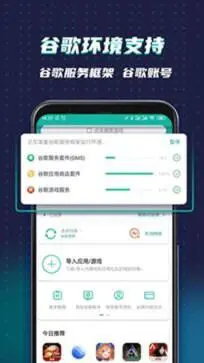 谷歌空间ourplay官网版图4